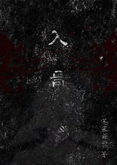 (BL/综漫同人)喰种的养成计划(TG+HXH)