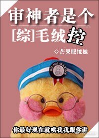 （BG/综英美剧同人）[综]审神者是个毛绒控